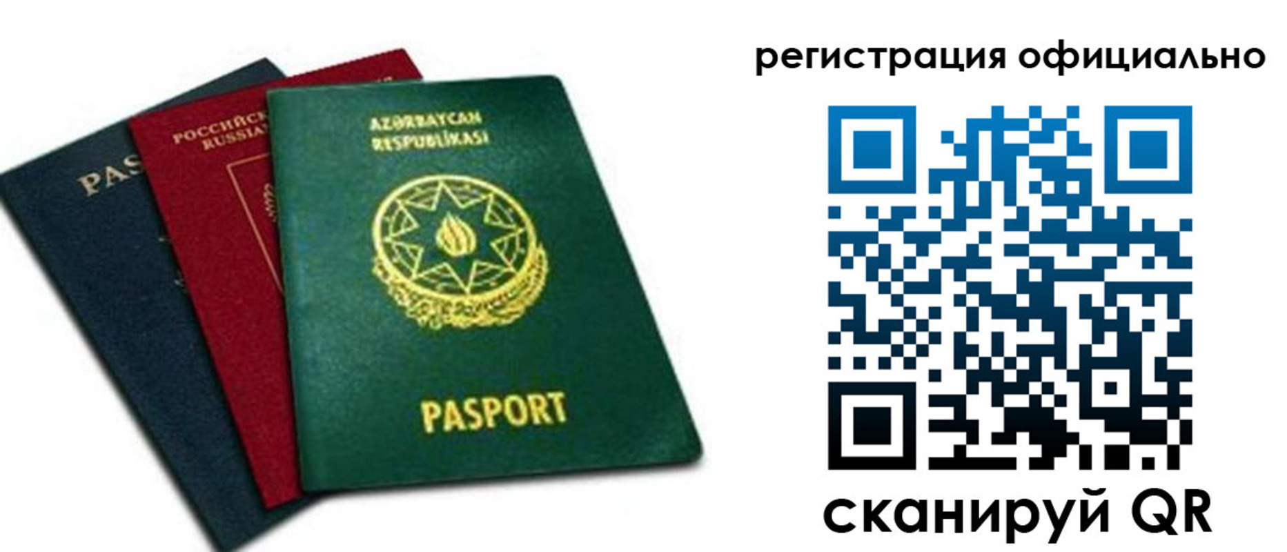 временная регистрация госуслуги в Вытегре