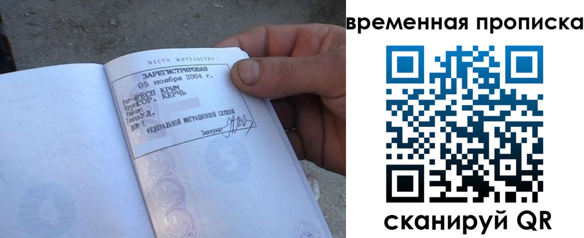 купить прописку в Вытегре