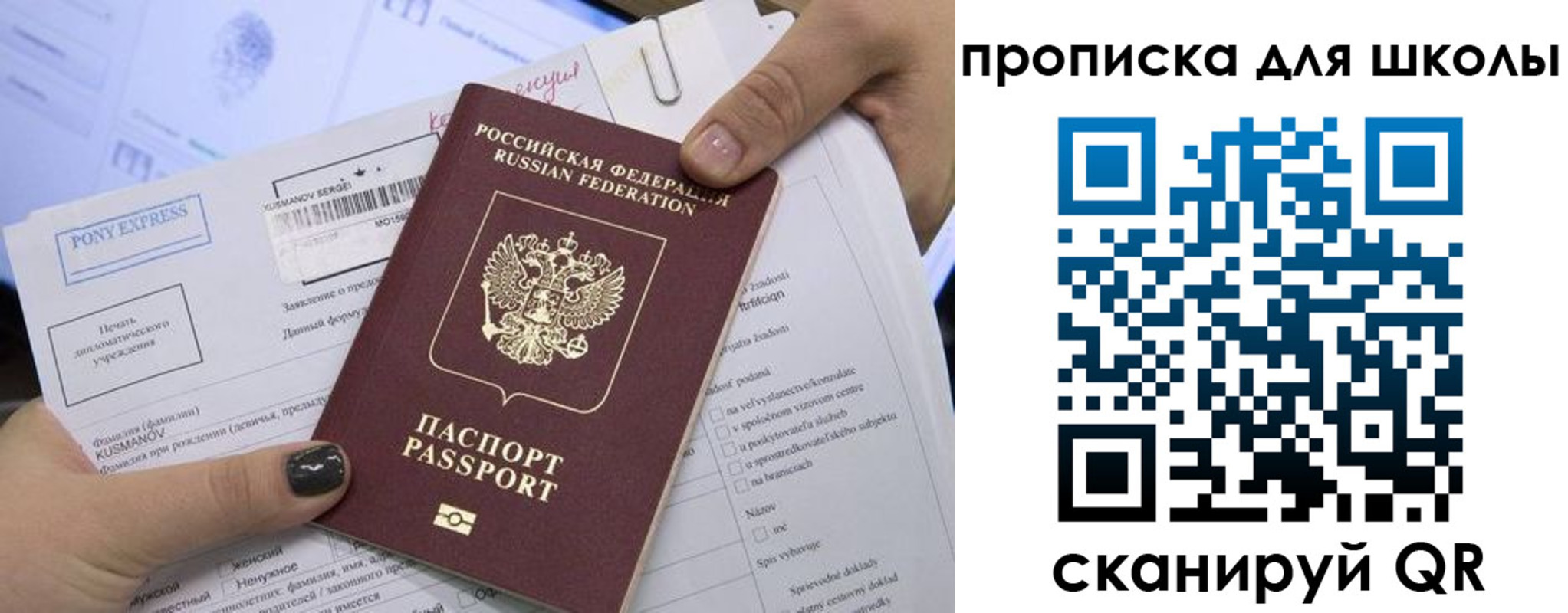 прописка в квартире в Вытегре
