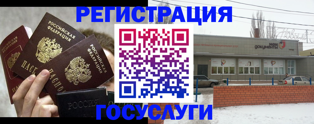 миграционный учет в Вытегре