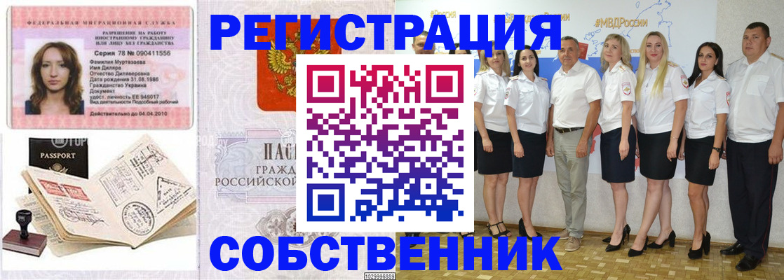 временная регистрация госуслуги в Вытегре
