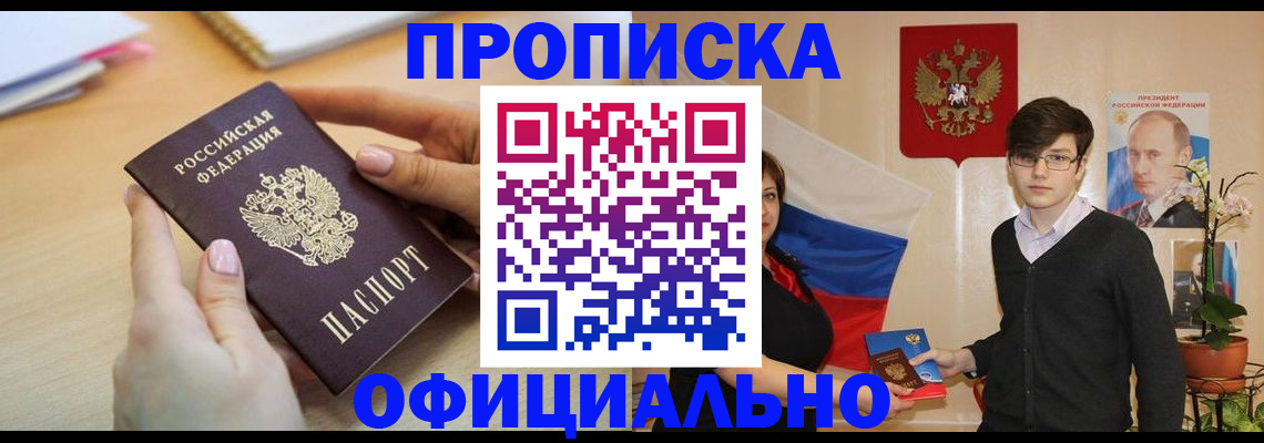 временная регистрация 2025 в Вытегре