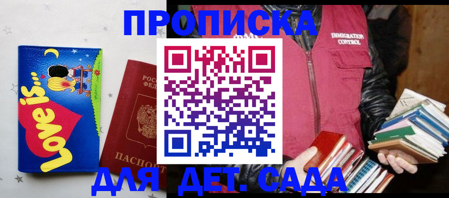 временная прописка в Вытегре