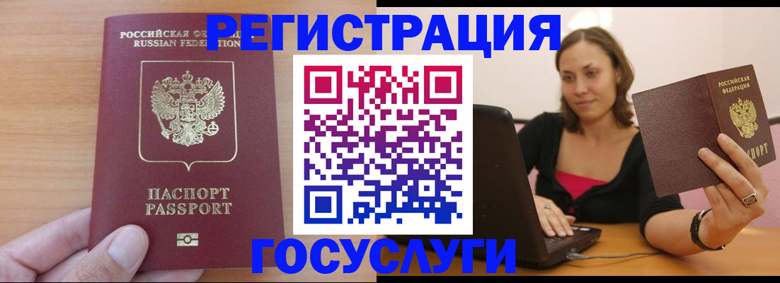 временная регистрация поиск в Вытегре