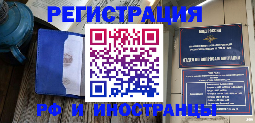 прописка для военкомата в Вытегре