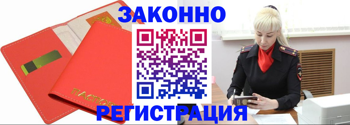 прописка для военкомата в Вытегре