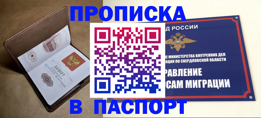 где прописаться в Вытегре