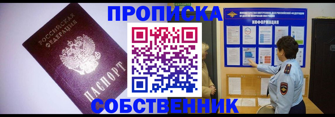 временная регистрация надежно в Вытегре