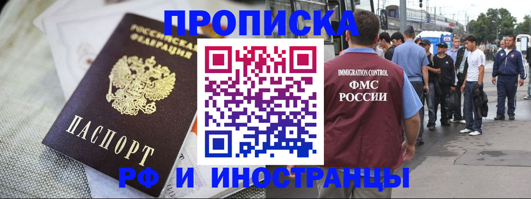 прописка для школы в Вытегре