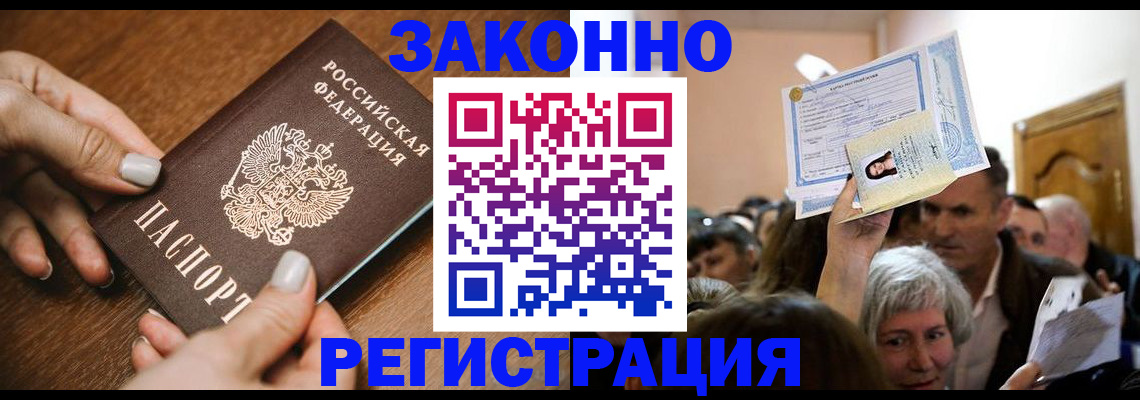 регистрация в Вытегре
